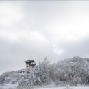 2월 12일 겨울 산행 벙개 칩니다. 이미지