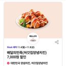 처갓집양념치킨신방 이미지