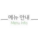 삼교리동치미막국수 안성점 이미지