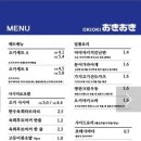 심야식당 오키오키 이미지
