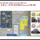 효성어린이공원 체육시설