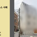 건축사사무소 단디 | 전꿈사 하이훈님 소규모신축 강의 후기 (1주차)