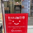 진주 정육점 추천｜한우·한돈 믿고 사는 동명축산물판매장 방문 후기