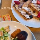 두바이 가성비 얼리체크인 호텔 로브 다운타운 두바이 조식 시간 메뉴 솔직 후기