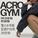 돈암헬스 이미지