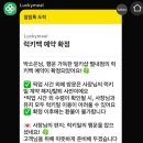 럭키디저트 네이버블로그