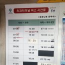 옥과버스터미널 이미지