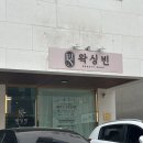 [왁싱빈] 양주왁싱 양주왁싱추천 양주브라질리언왁싱 왁싱빈 방문 후기