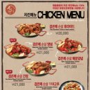 청춘호프치킨