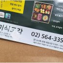미식도감 이미지