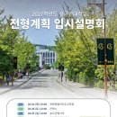 21세기 도시계획 이미지
