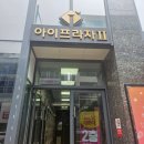 으뜸플러스안경 구미확장단지점 | 구미 안경 렌즈 저렴한 안경원 : 으뜸플러스 안경점 산동점