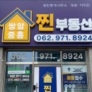 쌍암중흥공인중개사사무소 이미지