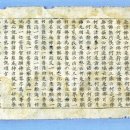 이 생에 잠시 인연따라 왔다가 / 화엄경