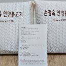 손정옥