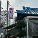 토란식당 이미지