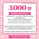 273. [풀꽃길/공포테마/홍대방탈출] 해피엔딩 방탈출 - H.B.D : 해피버스데이