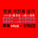 석전동548 이미지