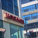 사랑해 베이글 내포신도시점 이미지