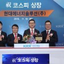 (주)현대에너지 이미지