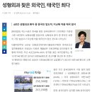 래미피부과의원 | 외국인 성형외과 고르는 방법 5분만에! (선정 팁 환자 유치기관 등록방법 등)