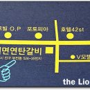 서면연탄갈비