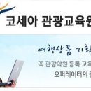 두리여행사 이미지