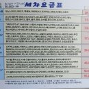 착한손세차 네이버블로그