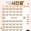 대구 동구 헬스장 크로스핏지구 업체 정보