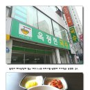 [광안리해수욕장 근처] 비빔국수, 옥정현국수 이미지