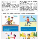 한국 보건 복지 인재원 안전교육-교통안전 이미지