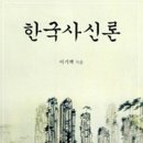 한국사 길라잡이 이미지