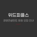 위드피플스 이미지