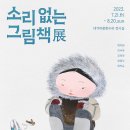 소리그림 이미지