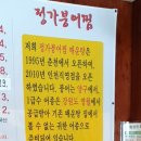 정가붕어찜 이미지