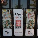 괜찮은회수산 이미지