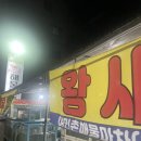여민촌해물마차 이미지