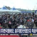 (주)한국팜비오 이미지