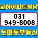 운정토마토공인중개사사무소 이미지