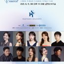 (6.11) 한양 솔로이스츠 제8회 정기연주회 이미지
