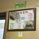 [마산] 양덕동 은하수분식