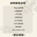 로나뷰티 이미지