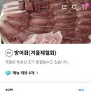 방울이횟집