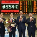 상신상회