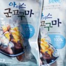 해남고구마협동조합