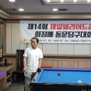 빌리어드당구클럽 이미지