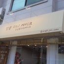 앙플지니케이크