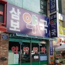 산성하나약국 이미지