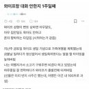 생일축하 말 못 들어 가사태업한 여자 이미지