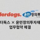 언더독스 - 제주시 조천2길 25 | 언더독스